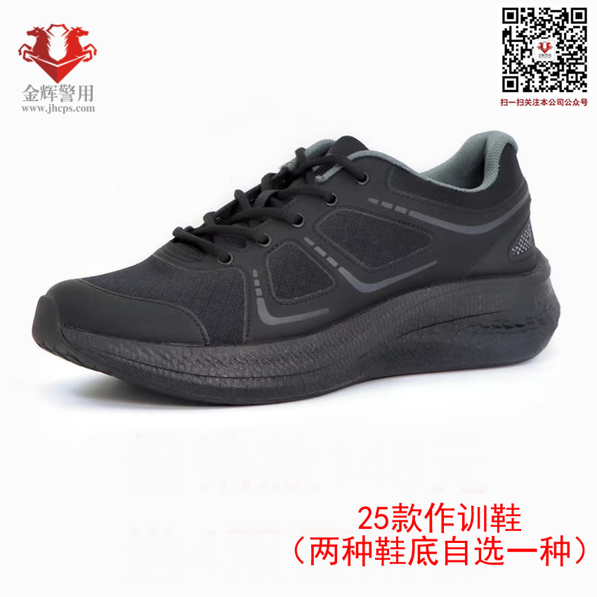 警用低帮运动鞋，新型轻便运动鞋，警务作训鞋
