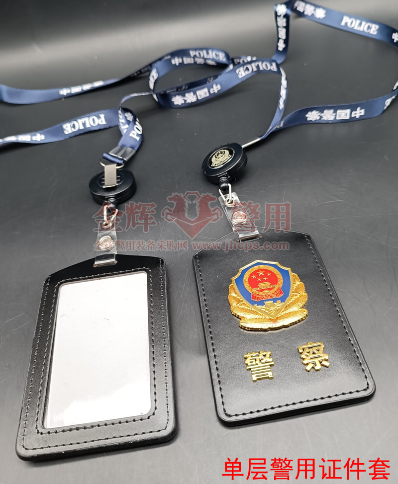 新版人民警察证挂式皮套，警用police挂式证件夹，人民警察工作证皮套