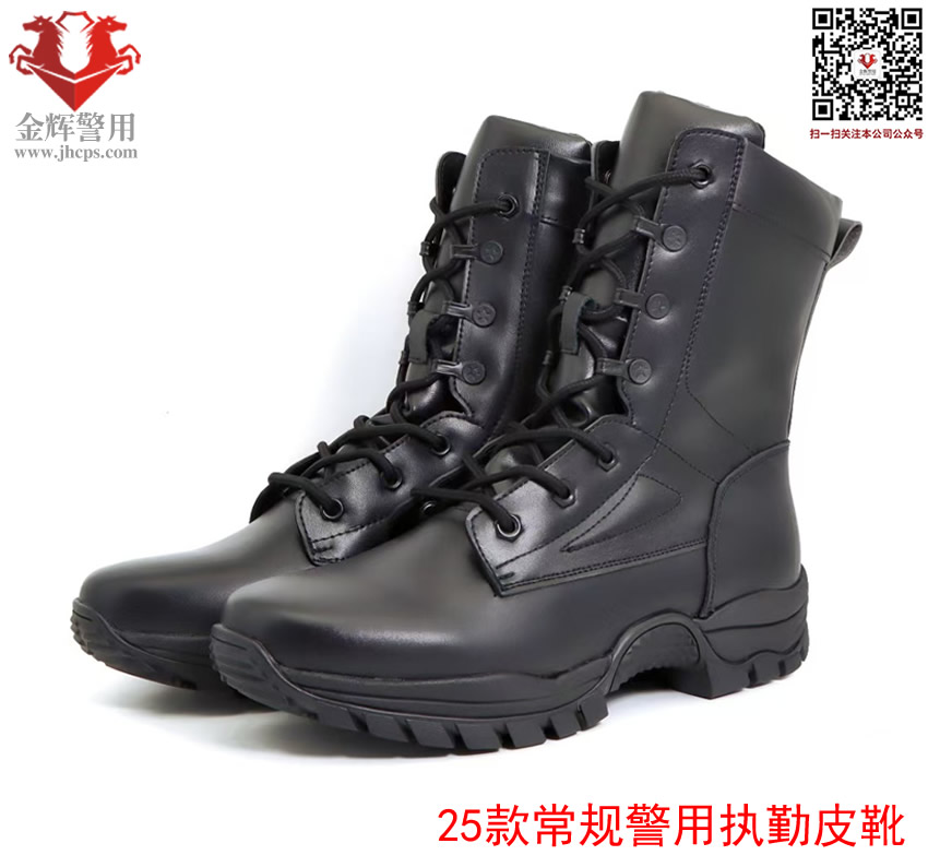 ​警用执勤皮靴，25式警用执勤皮靴，公安警察皮靴